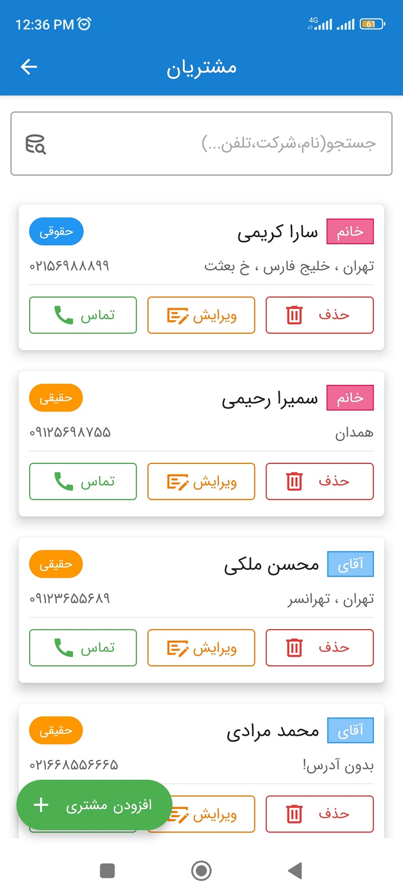 محیط کاربری مشتریان در ساوین حساب